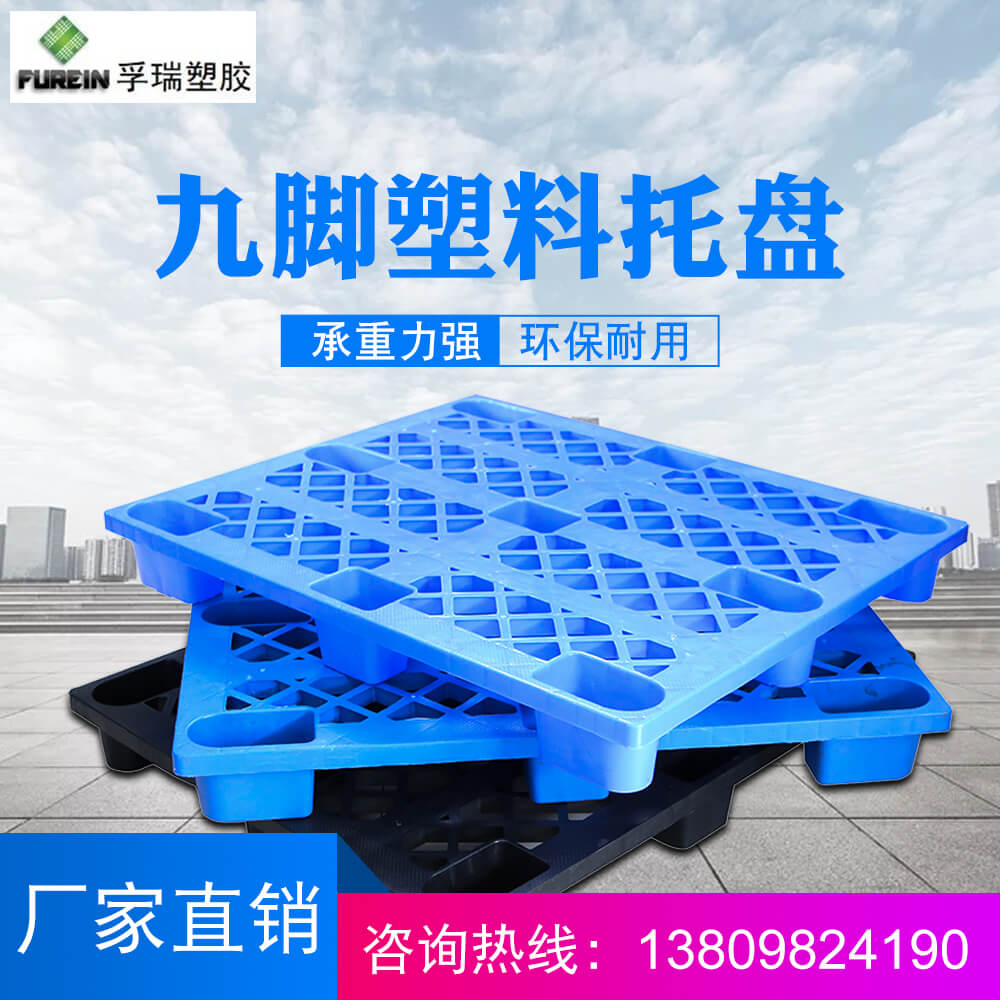 影響塑料托盤價(jià)格的因素有哪些？