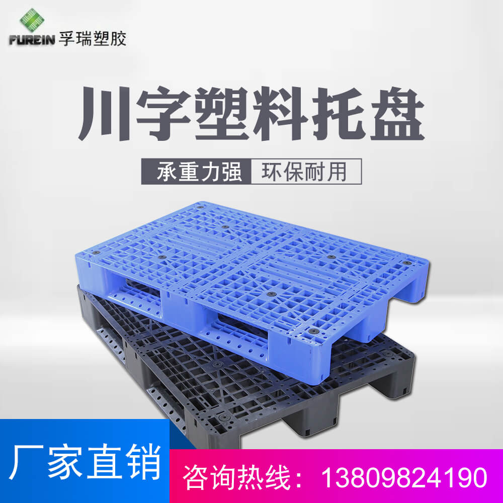 同款式塑料托盤價格為什么差別很大？