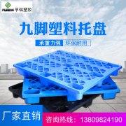塑料托盤在高位貨架上可放多高？