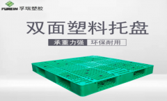 國內(nèi)塑膠托盤廠家供需怎么樣？